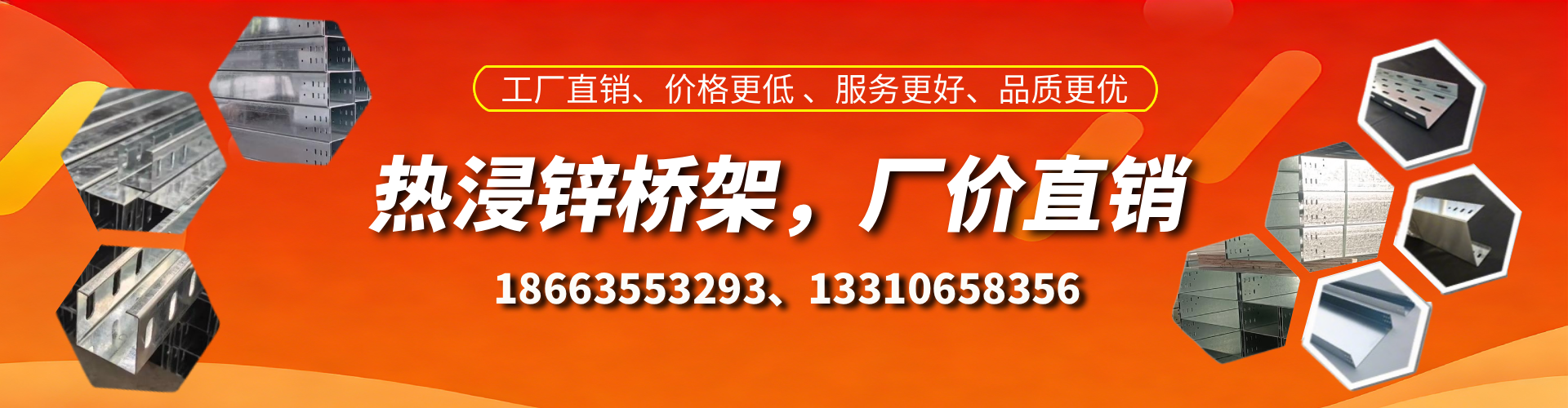 固原热浸锌桥架厂家